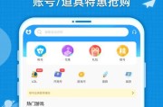 手游交易平台安全靠谱指南（以信誉为保障，选择安全可靠的手游交易平台）