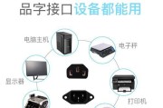如何将投影仪设置为电脑显示器？