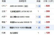 2021年两套家用办公DIY电脑配置清单？如何选择合适的硬件组合？