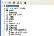 电脑播放课程视频时声音消失怎么办？