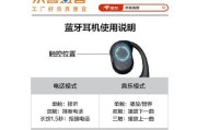 识音运动耳机蓝牙连接方法？连接失败怎么办？