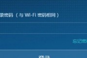 怎样连接加密的路由器设置？