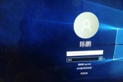 Win7和Win10设置开机密码的步骤详解（轻松保护个人电脑数据安全）