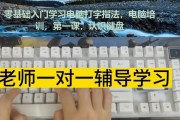 电脑课上如何控制键盘敲击声音？