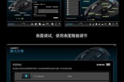如何查看自己鼠标的DPI（简单教你一招）