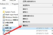 电脑快捷键教程（以电脑快捷键简化截图流程）