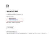 无法连接到代理服务器？应该检查哪些设置？