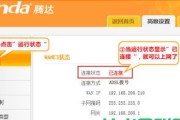 如何设置腾达路由器的网址（详细介绍腾达路由器设置网址的方法及步骤）