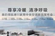 中央空调有声音怎么办？中央空调有声音原因有哪些？