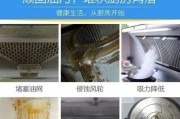油烟机难用怎么办？油烟机难用清洗方法有哪些？