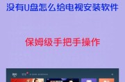 机顶盒优盘升级的步骤是什么？