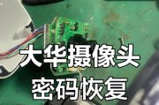 手机摄像头密码重置的方法是什么？如何找回或重设密码？