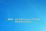 Win7系统一键还原教程（简单快捷）