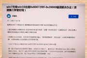 win平板电脑休眠后怎样唤醒？