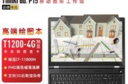 3d建模笔记本电脑显卡要求是什么？