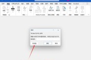 Word每次打开都是修订模式？如何永久关闭修订模式？