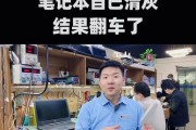 戴尔的笔记本清灰教程怎么用？清灰步骤和注意事项是什么？