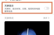 华为手机屏幕亮度如何调节？如何防止自动变暗？