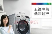 九公斤松下洗衣机清洗方法有哪些？洗衣机清洗步骤是什么？