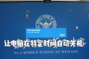 电脑如何设置自动关机？自动关机的好处是什么？