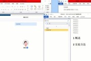 笔记本电脑如何锁定论文目录？有什么技巧？