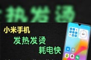 手机用久了发烫是什么原因？