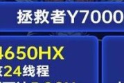 笔记本电脑y7000功率是多少瓦？如何查看？
