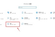 笔记本隐私屏关闭方法是什么？