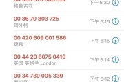 拦截境外来电（设置境外来电拦截功能）