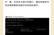 电脑无法开机如何修改密码？