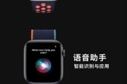 苹果智能手表iwatch有什么功能？如何使用这些功能提高日常效率？