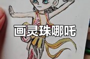 手机软件绘制哪吒步骤是什么？最佳绘图应用推荐？