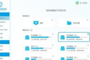 电脑保存运行状态后关机应该怎么办？