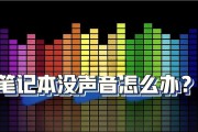 电脑无声时应如何进行故障调试？