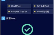 手机一键破解root权限（探索手机一键破解root权限的利与弊）