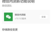 如何升级微信最新版本（一键升级微信）