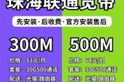 路由器套餐月租是什么？包含哪些服务？