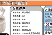 蓝牙耳机全景环绕功能是什么？使用中常见问题有哪些？