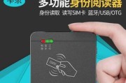 蓝牙读卡机连接平板电脑的方法是什么？操作步骤如何？