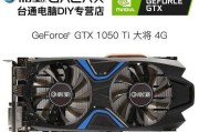 中特效吃鸡酷睿i3GTX1050Ti超频电脑配置推荐？如何打造最佳游戏体验？