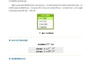 360路由器dhcp设置在哪里？路由器dhcp如何设置？