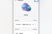 荣耀手机荣耀智慧空间怎么关闭？关闭步骤和可能遇到的问题是什么？