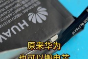 华为笔记本无法搬动的解决方法是什么？