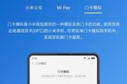 如何通过定位功能找回丢失的智能手机（利用手机定位功能）