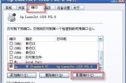 打印机ip怎么设置？打印机ip设置方法是什么？