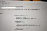 笔记本安装苹果系统有哪些步骤？