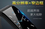 华为手环4使用教程（华为手环4功能全面介绍，让你轻松掌握使用技巧）