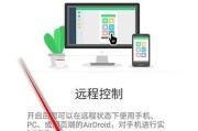 平板电脑如何远程控制电脑？操作步骤是什么？