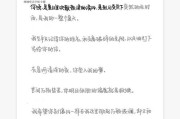 笔记本电脑无法练字的解决方法是什么？