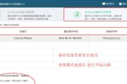 永久删除的图片或文件如何找回（实用教程帮你恢复误删的重要资料）